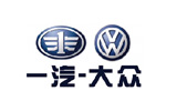 一汽大众